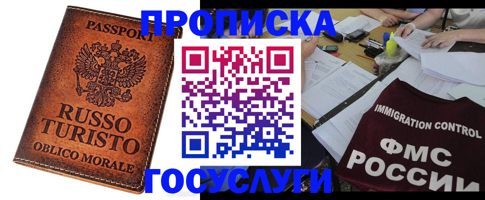 прописка в квартире в Кизилюрте