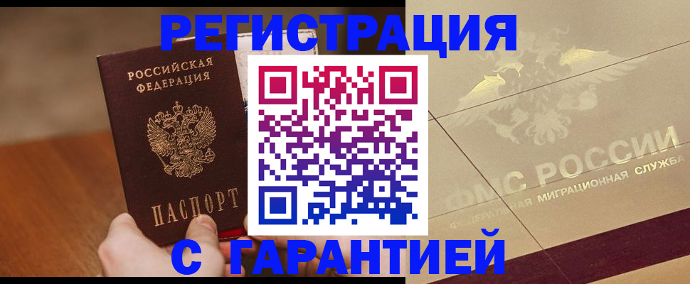 временная регистрация собственник в Кизилюрте