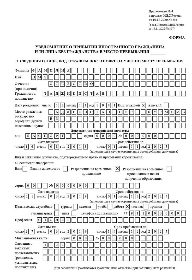 временная регистрация в Кизилюрте временная регистрация в Кизилюрте