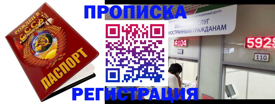 регистрация в Кизилюрте