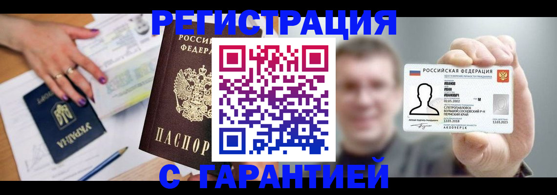 прописка для кредита в Кизилюрте