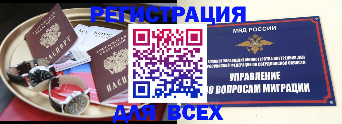 временная регистрация в квартире в Кизилюрте